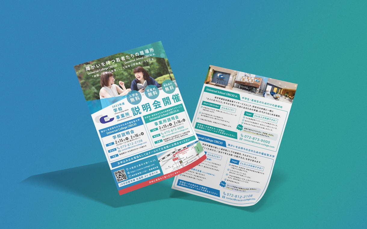 何のサイズもOK！現役デザイナーがチラシ制作します 印刷入稿まで対応可能！地図無料作成できます！ イメージ9