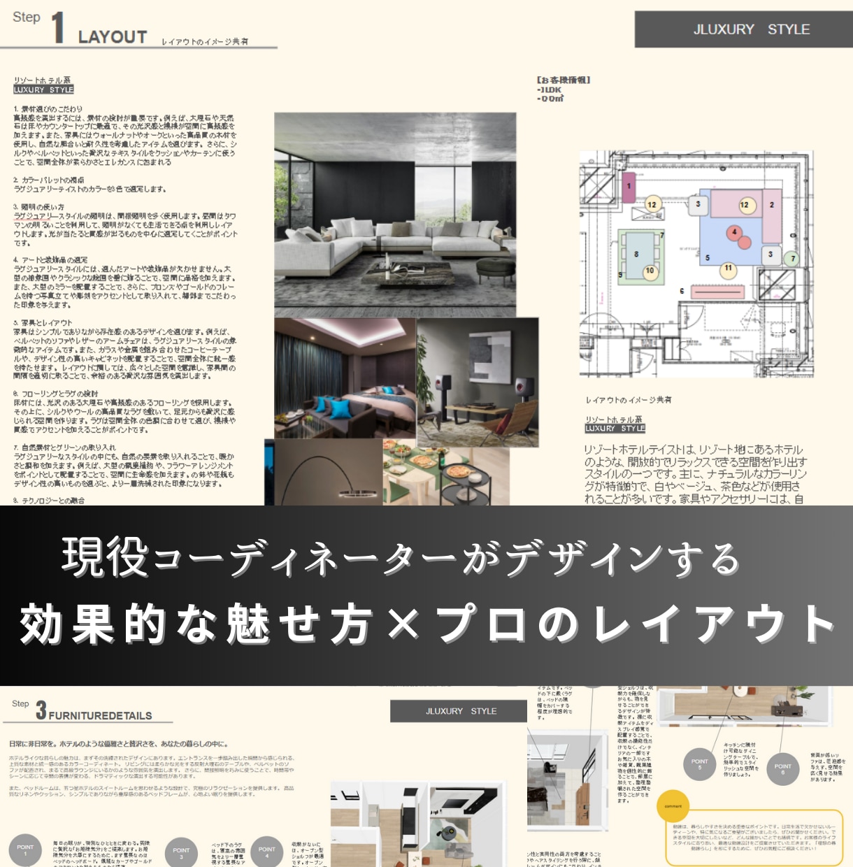 Airbnbで選ばれる民泊家具コーディネートします 忙しいオーナー必見！失敗を防ぎ、売上を上げる民泊を作ります。 イメージ2