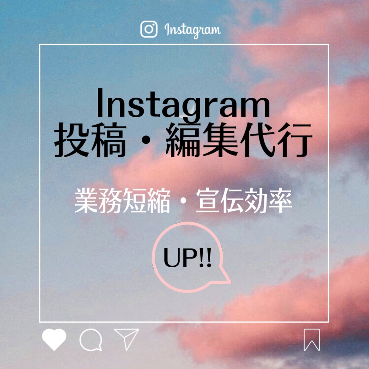 Instagramの運用代行します Instagram運用丸ごとおまかせください！ イメージ1
