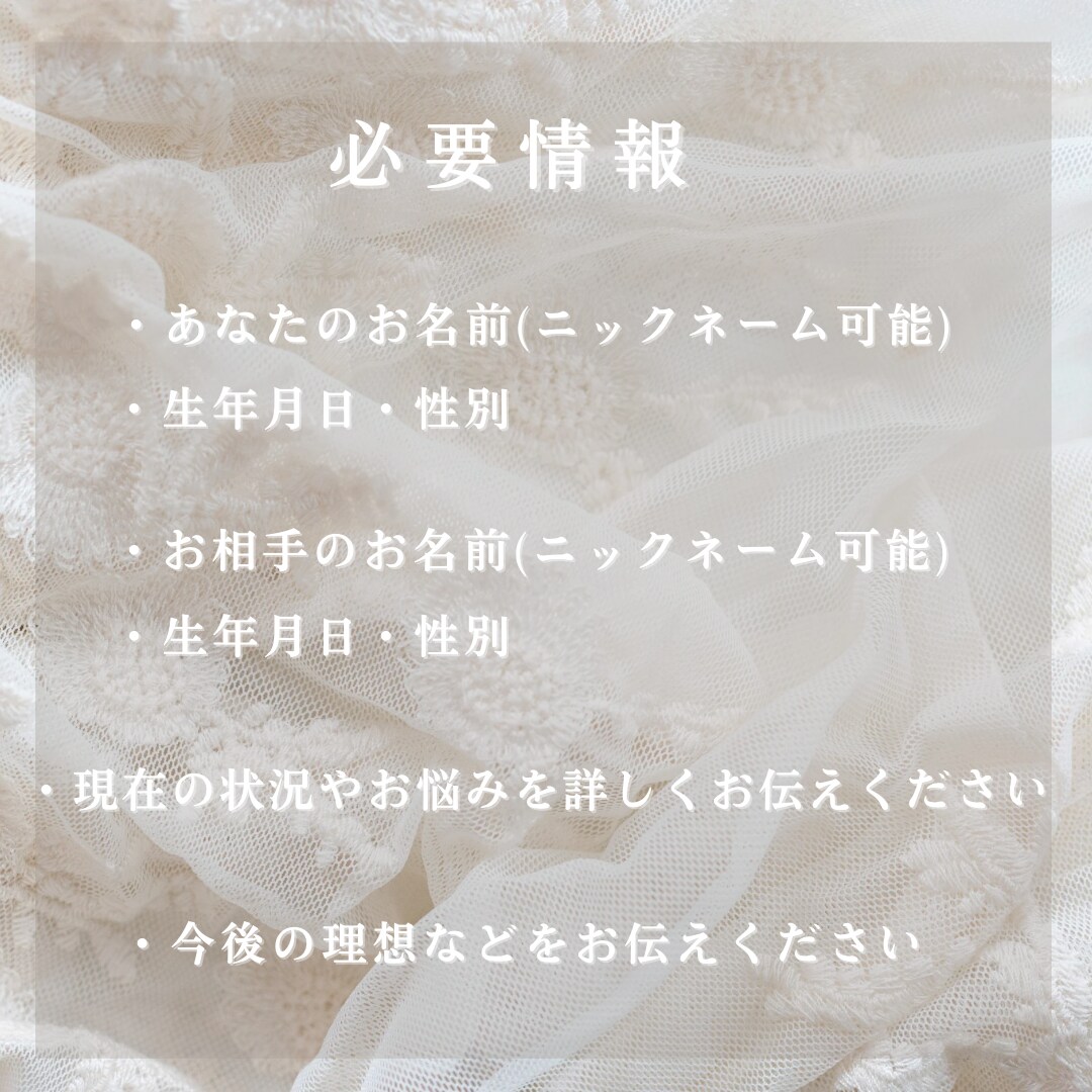 霊感･霊視で恋愛特化鑑定 ❤︎ お悩み解決します ❤︎彼の本音・片思い・復縁・結婚・離婚・浮気・恋愛占い❤︎ イメージ2