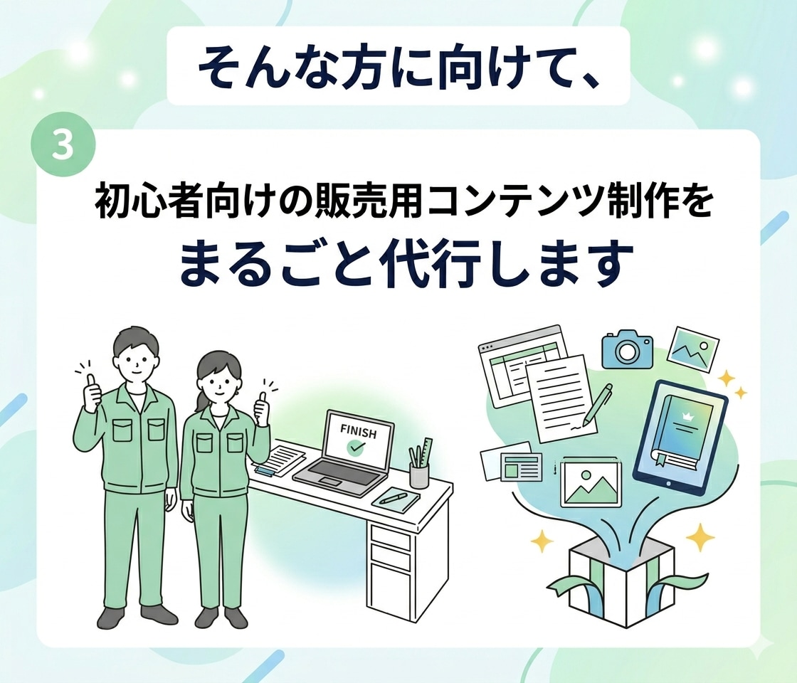 初心者向けにコンテンツ作成を代行します 初心者/副業/スマホ/安心/お気軽に イメージ3