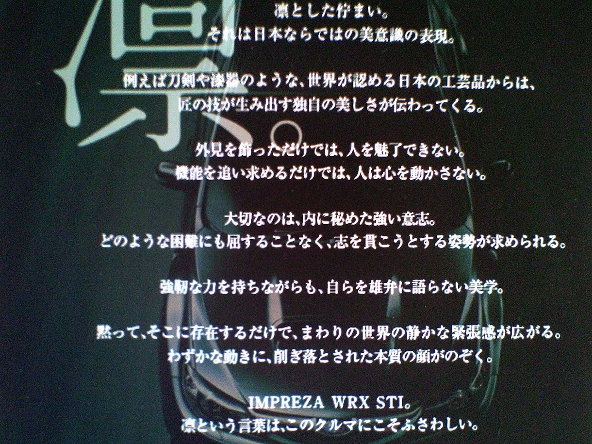 希少車スバルWRXハッチバックGR系の日常伺います 5ドアだからこそ汎用性が高く日常使用も便利で永く愛されてます イメージ2