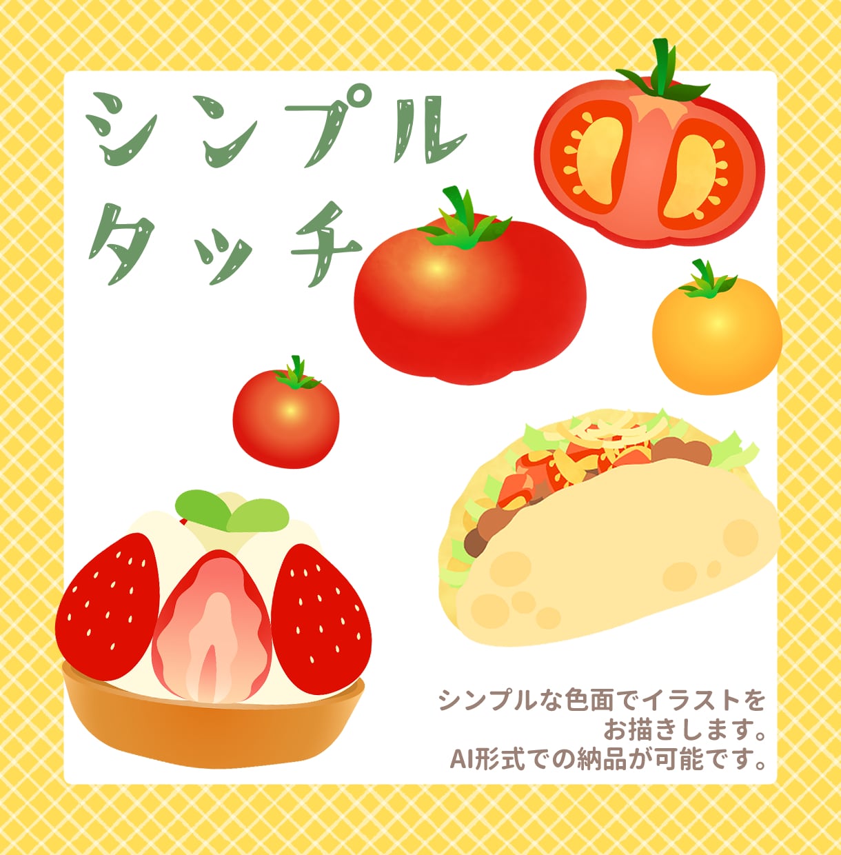 ほんわか親しみやすいタッチでイラストをお描きします 商用利用OK！ご相談内容に合わせてイラストを制作します！ イメージ5