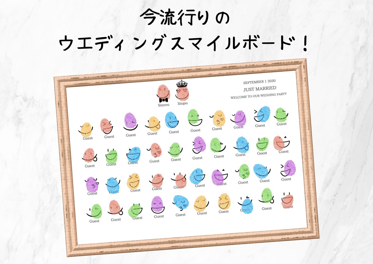 ウェディングスマイルボードを製作いたします 最近流行りのウェルカムボード！ イメージ1