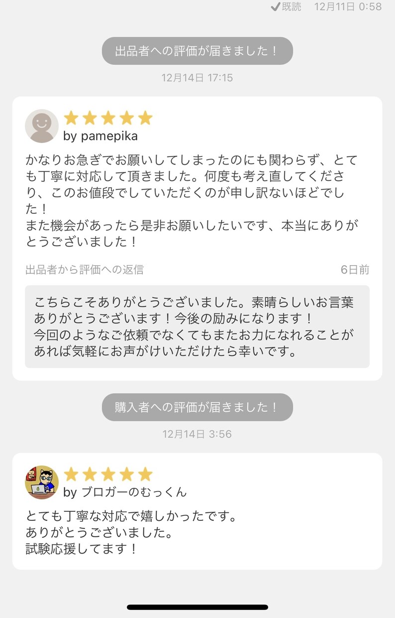 国語教員免許保持者が添削で魅力と強みを引き出します あなたの強みと魅力を最大限に引き出す魔法の文章術！ イメージ2