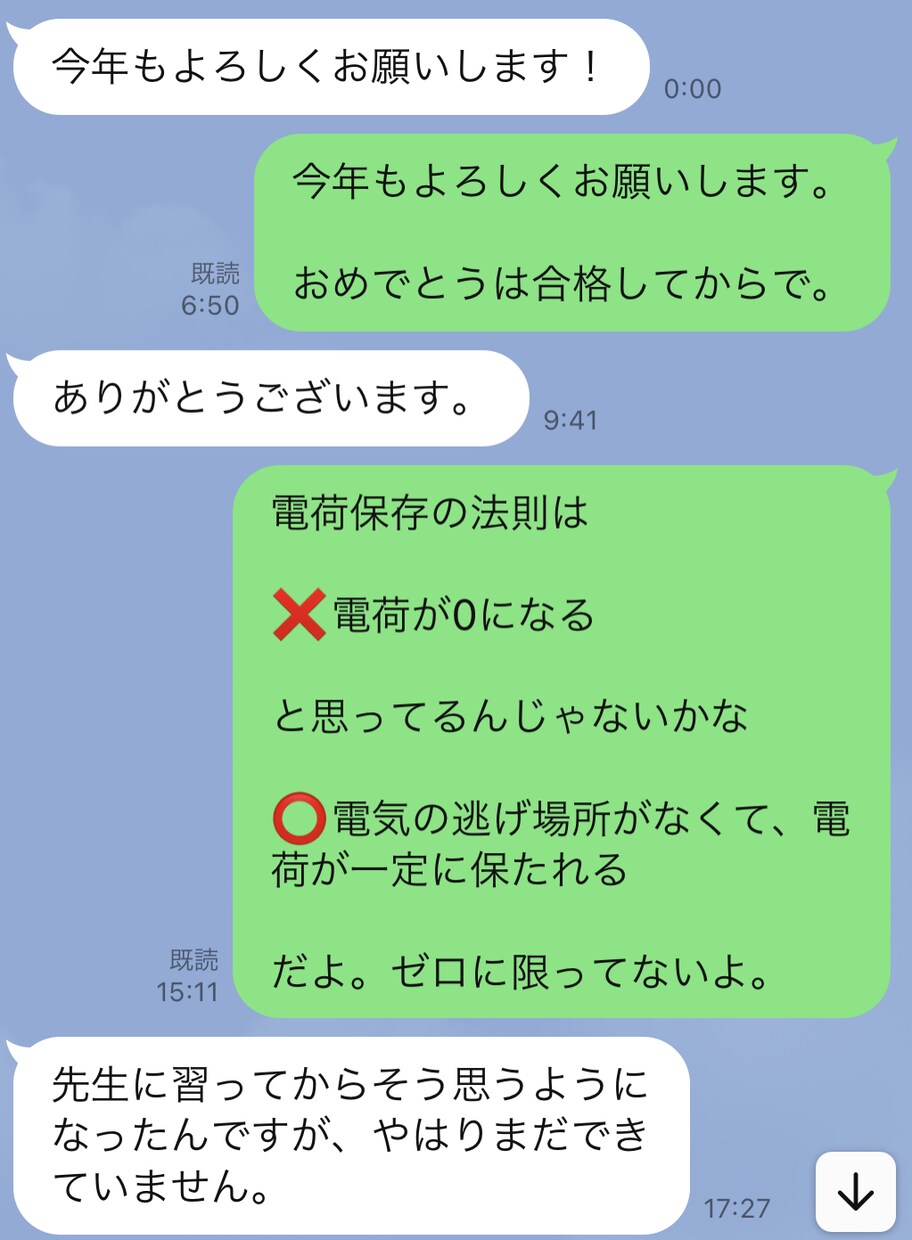 高校物理発想法の著者が物理・化学の指導をします 人気学習参考書の著者による物理・化学オンライン家庭教師 イメージ8