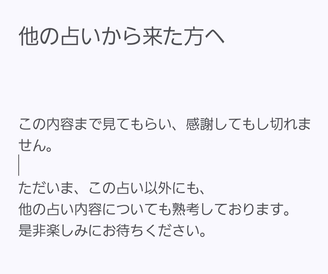 民俗学の本格作法で、絡まった二人の縁を結び直します フワフワした占いが苦手な方へ。民俗学の本格作法で縁を結びます イメージ8