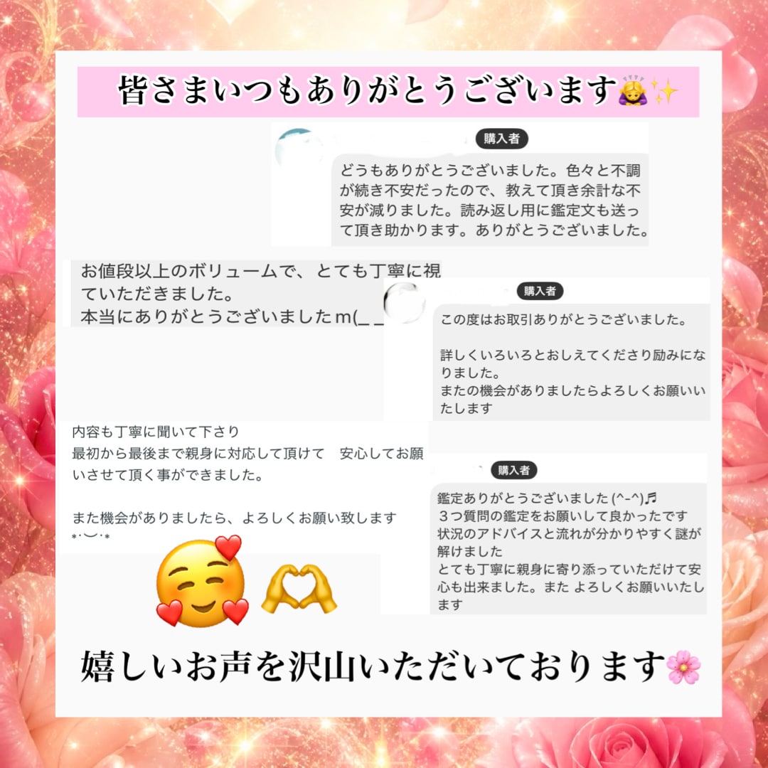 今すぐ鑑定　運命の人ツインレイ深掘り霊視鑑定します 魂が求める最高のパートナー。宇宙が導く出会いをあなたへ。 イメージ5