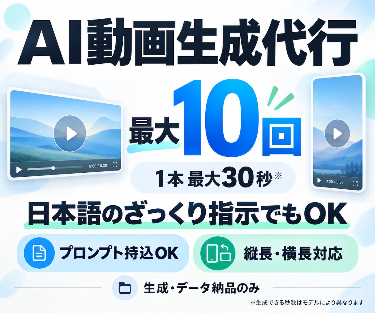 動画AIで30秒以内の動画を10回生成します プロンプト持ち込みOK・ご指定内容で10回生成します イメージ1