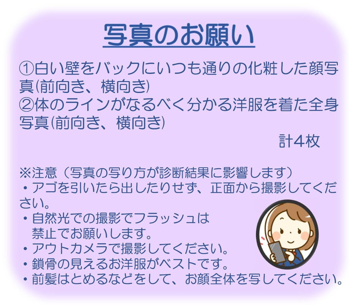 パーソナルカラー、骨格、顔タイプ☆全部診断します 初心者歓迎☆現役パーソナルコーディネーターが個別に解説します イメージ9