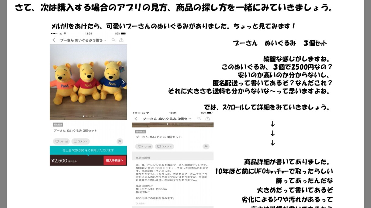 あなたの不要品が メルカリで お金になります メルカリ初級編⭐️  これからメルカリ始める方へ イメージ1