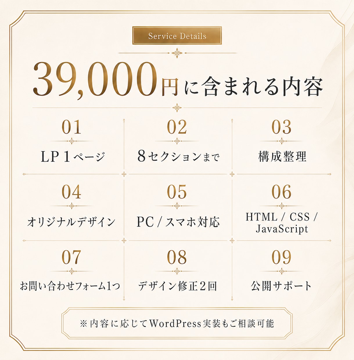 魅力が伝わる高品質なLPを制作します 構成・デザイン・導線設計から実装まで一貫対応 イメージ2