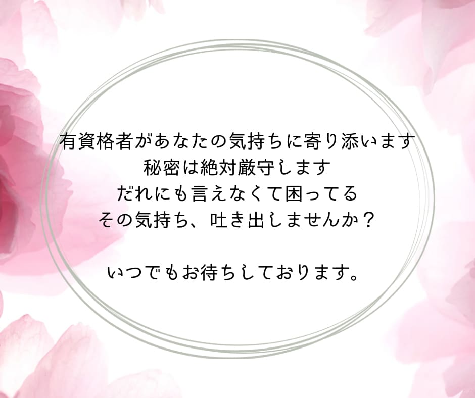職場でのお悩みや人間関係のお悩み聞きます 早朝〜深夜帯OK。すぐに対応いたします。 イメージ2