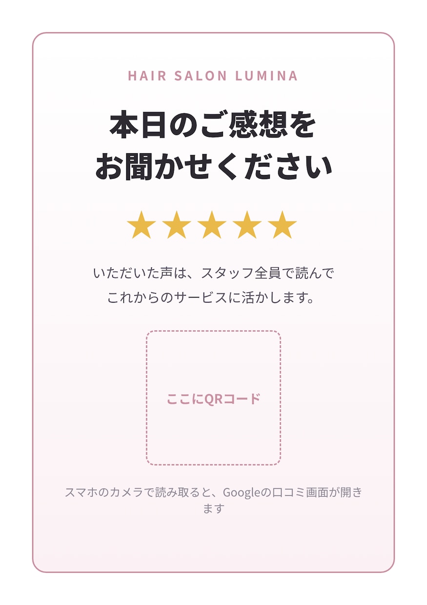 お店のメニュー表・POPを店名入りで作ります 口コミPOP・Googleマップ画像も1点から イメージ4