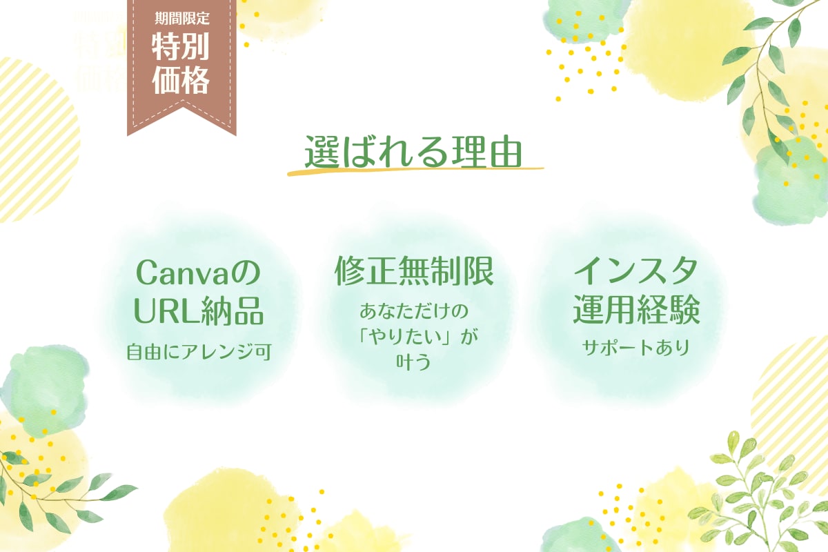 おしゃれで映えるInstagramバナーを作ります 《初出品キャンペーン中》ーあなたの想いをデザインで形にー イメージ3