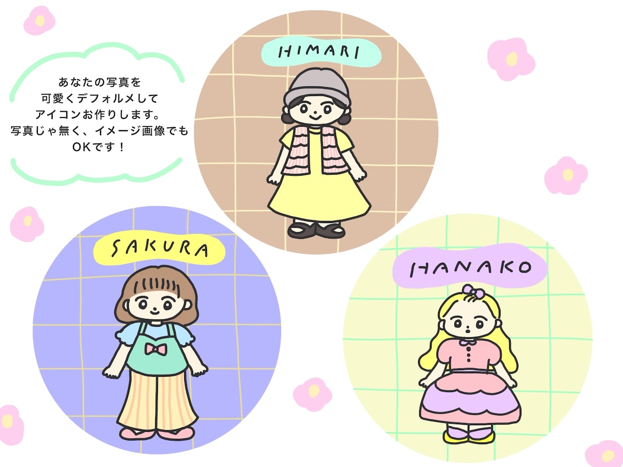 カラフルで可愛い！おしゃれなアイコン作ります 修正無制限！名前あり&なし。2つセットの低価格です♡ イメージ3