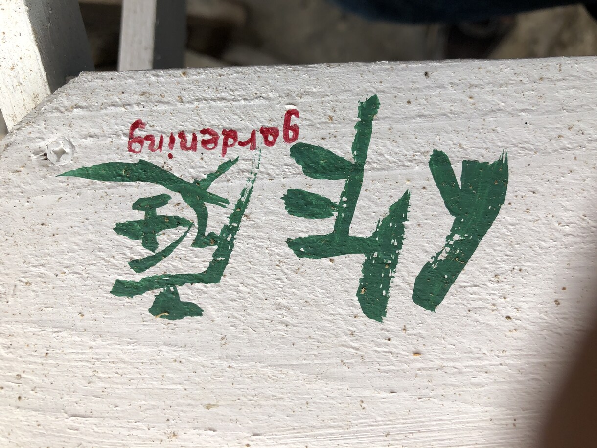 メッセージ  お品書き等 希望に合わせて書きてます 心をこめて  ほっこり文字書きます。 イメージ3