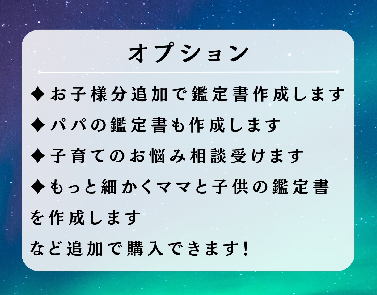 マヤ暦鑑定！ママと子供の鑑定書を作成します モヤモヤを解決！特性・才能を伸ばす子育ての方法教えます イメージ7