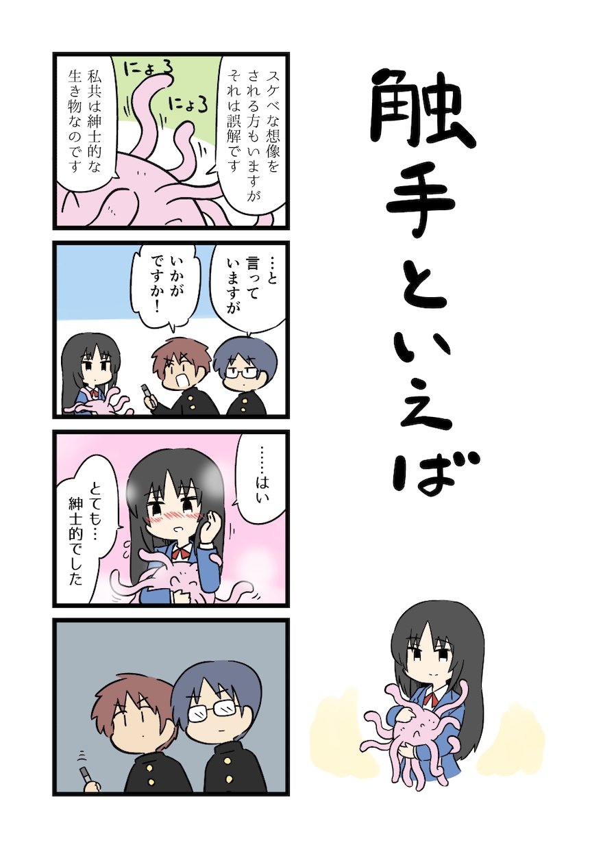 4コママンガ描かせていただきます 商品の宣伝、何かのイベント用になど、4コマに詰め込めます イメージ8
