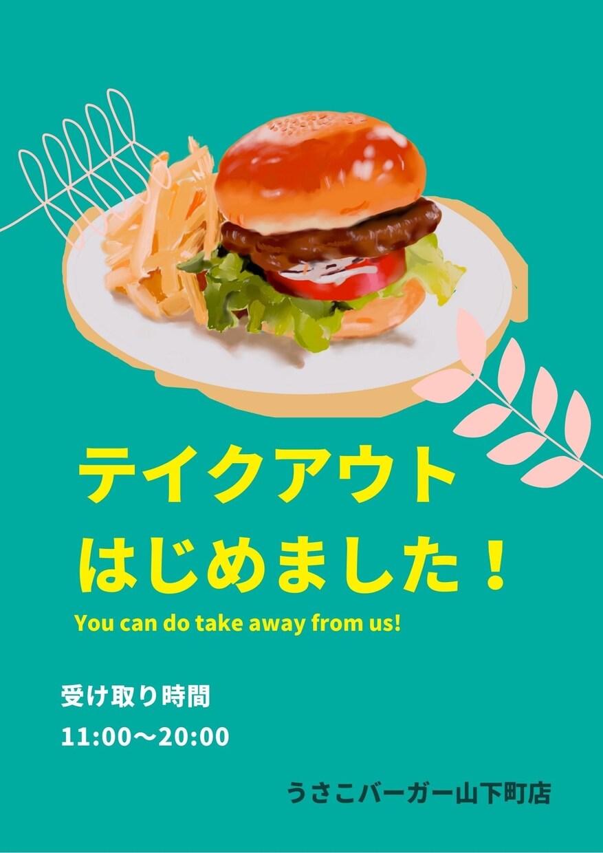 水彩画風イラストでチラシやフライヤーをお作りします イラスト入りのチラシやフライヤーをお作りします。 イメージ1
