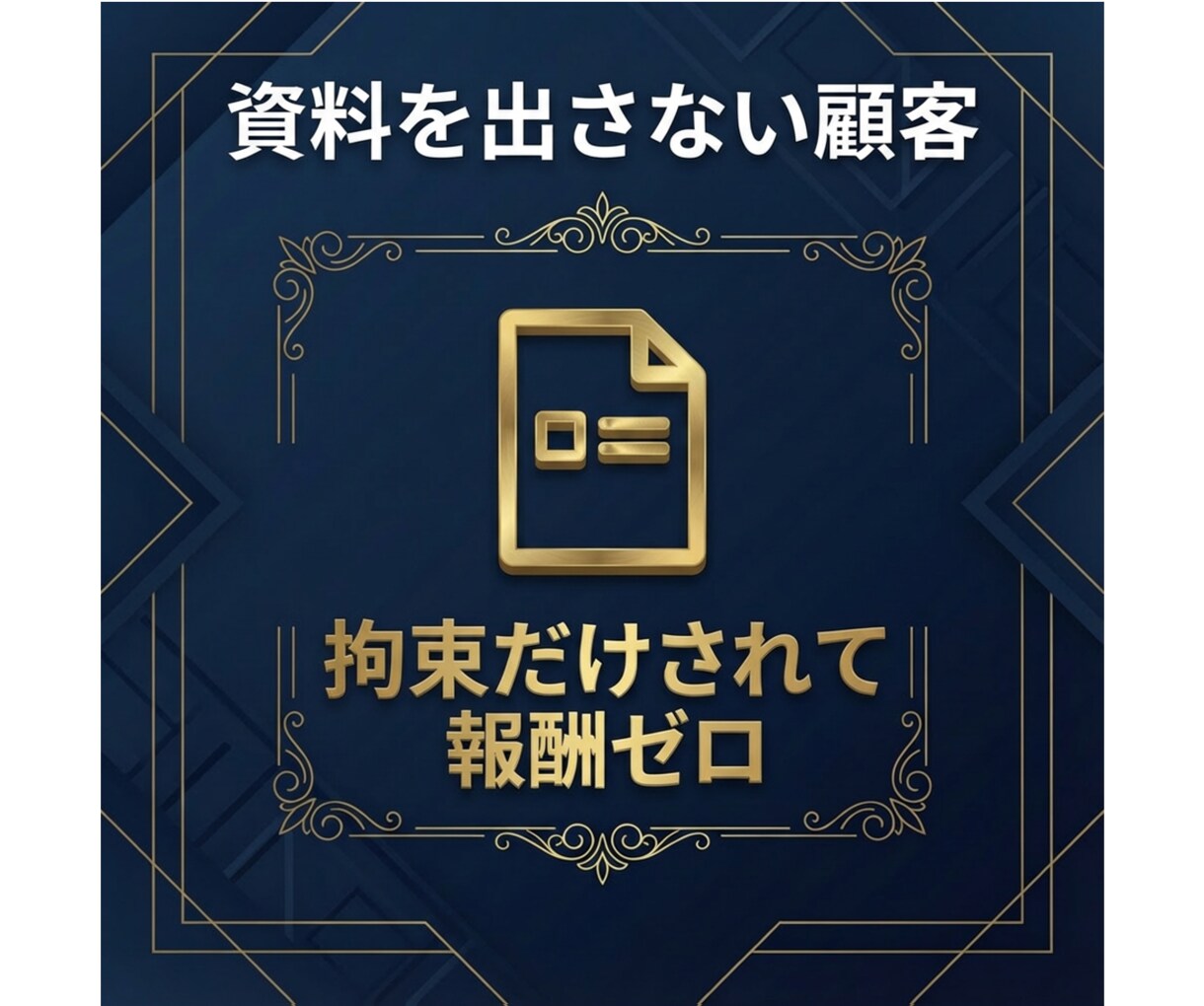 各補助金で活用できる契約書のひな型をお譲りします ～顧客とのトラブル防止および信頼感の獲得に繋がります～ イメージ4