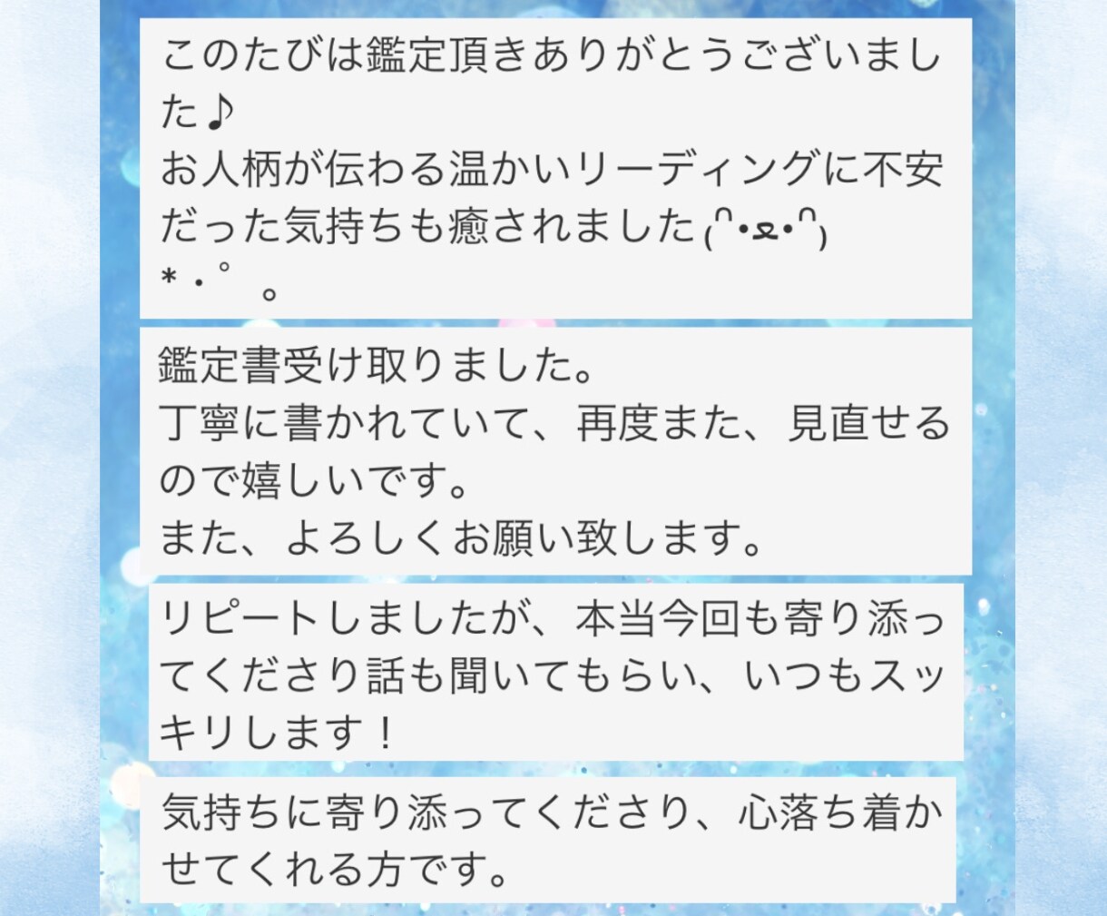 最短10分でお返事✉︎はっきりした答えを出します すぐに、そして端的な答えが欲しい方にオススメです♡ イメージ4
