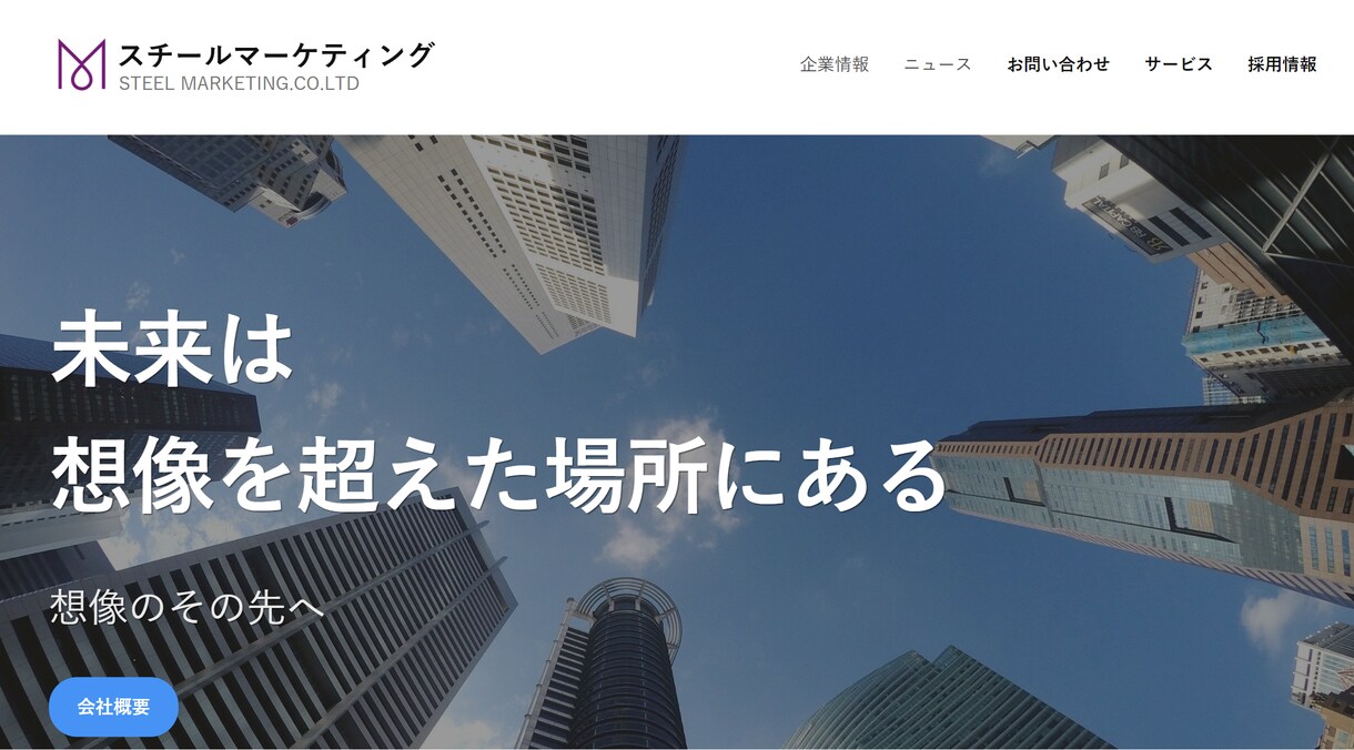 格安でコーポレートサイト制作します 【シンプルで高デザイン】【ドメイン取得】【各種サポート付き】 イメージ2