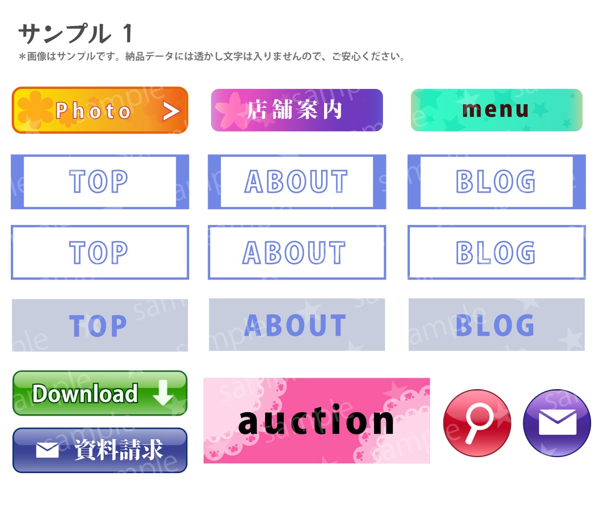 webサイト用のボタンパーツを作成いたします テンプレートから選ぶだけで作れます!3点1000円!! イメージ2