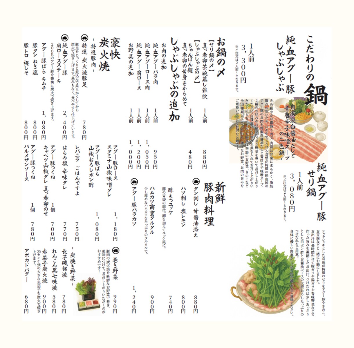 飲食店のメニュー表作成します お店の魅力が伝わる、見やすいメニューを！ イメージ3