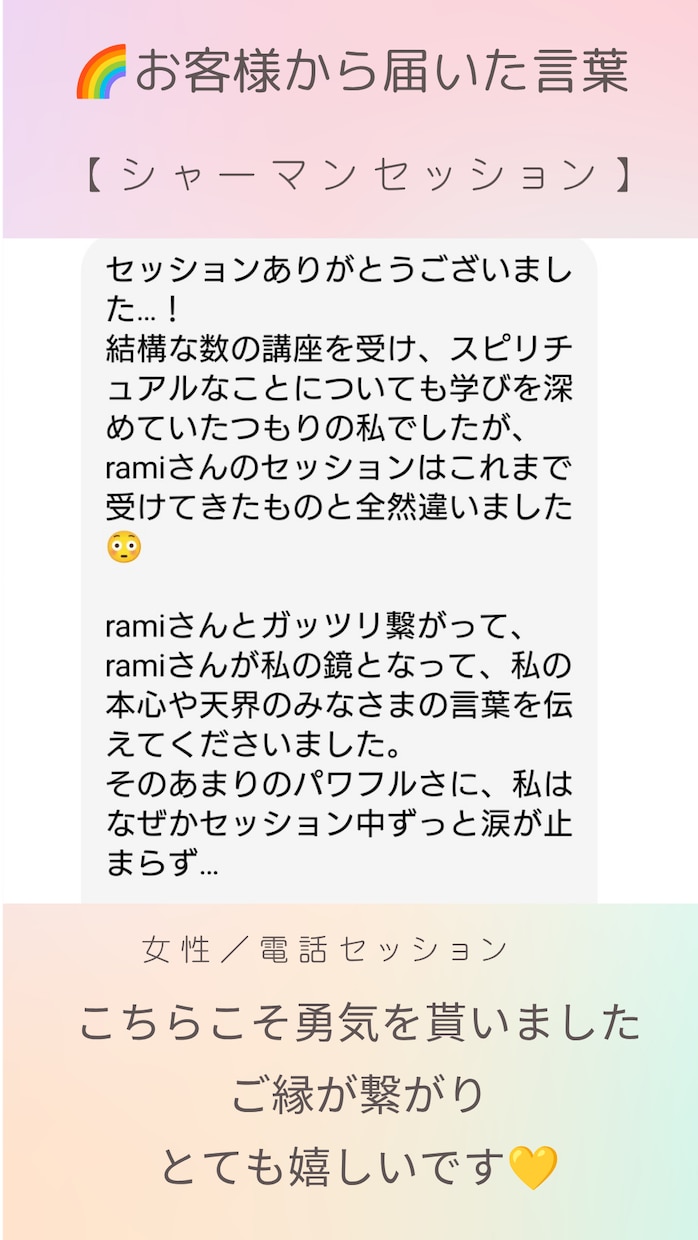 令和のシャーマンがあなたの魂に火をつけます あなたの中にある、忘れてしまった火に点火します イメージ5