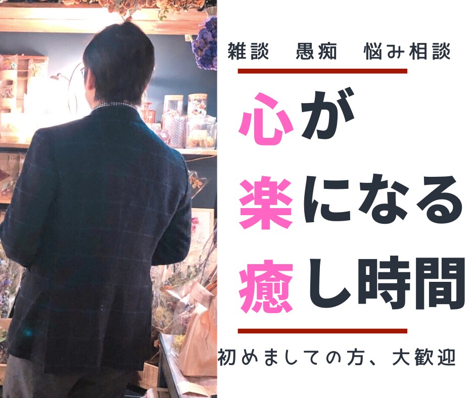 育児に疲れたママさん☘️愚痴や悩みをお聴きします 睡眠不足でイライラ☘️旦那が育児しない☘️なんとなく不安 イメージ2