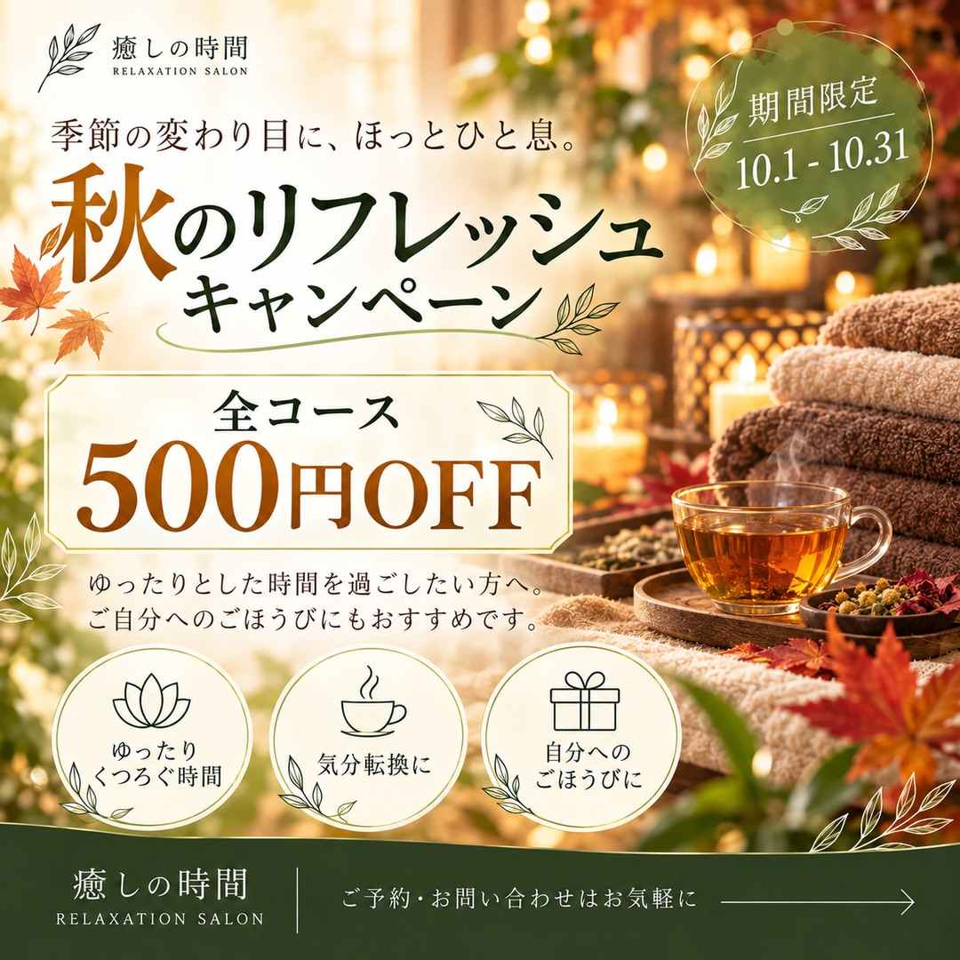 店舗向けSNS投稿画像を5枚制作しますます リラクゼーション・美容・飲食店向けの画像を丁寧に制作 イメージ4