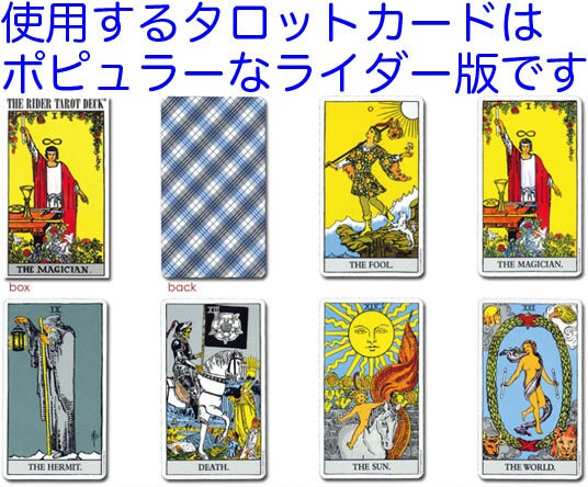 元漫画家占い師がタロット占い致します 納得の結果で大好評 ! そうだったのか! 腑に落ちた! イメージ3
