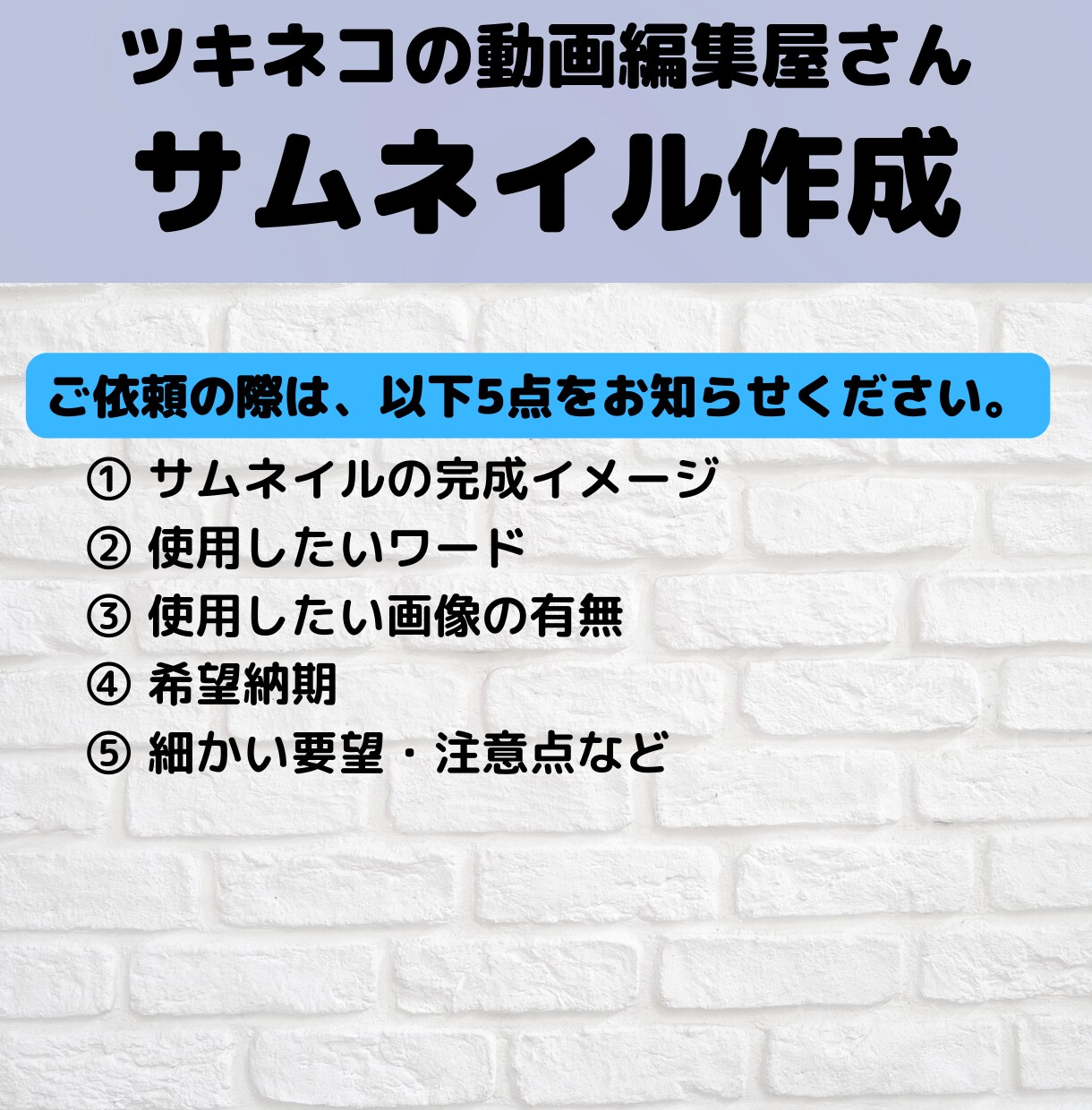 YouTubeサムネイル・各種バナー広告作成します 初めての方も安心！ 真摯な対応・丁寧な作業を心がけております イメージ4