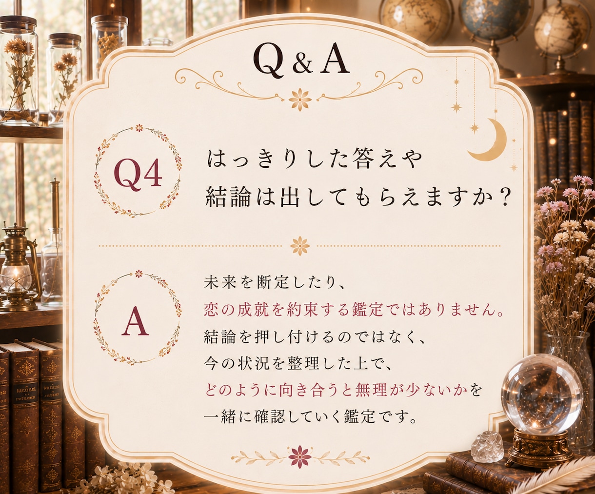 この恋とどう向き合うかを読み解きます 四柱推命を軸にインド・東洋・西洋占星術を組み合わせた恋愛鑑定 イメージ5