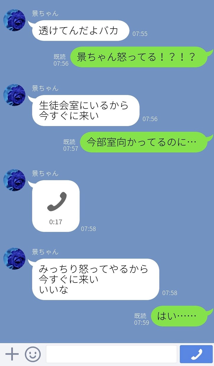 LINE風画像作ります あなたとあの子の内緒のやりとり、作りませんか？ イメージ6