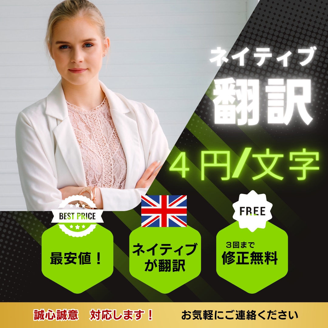 イギリス人が【3円/文字〜】で英語翻訳します 専門書、論文やレポートも安定の日英ネイティブ人力翻訳 イメージ1