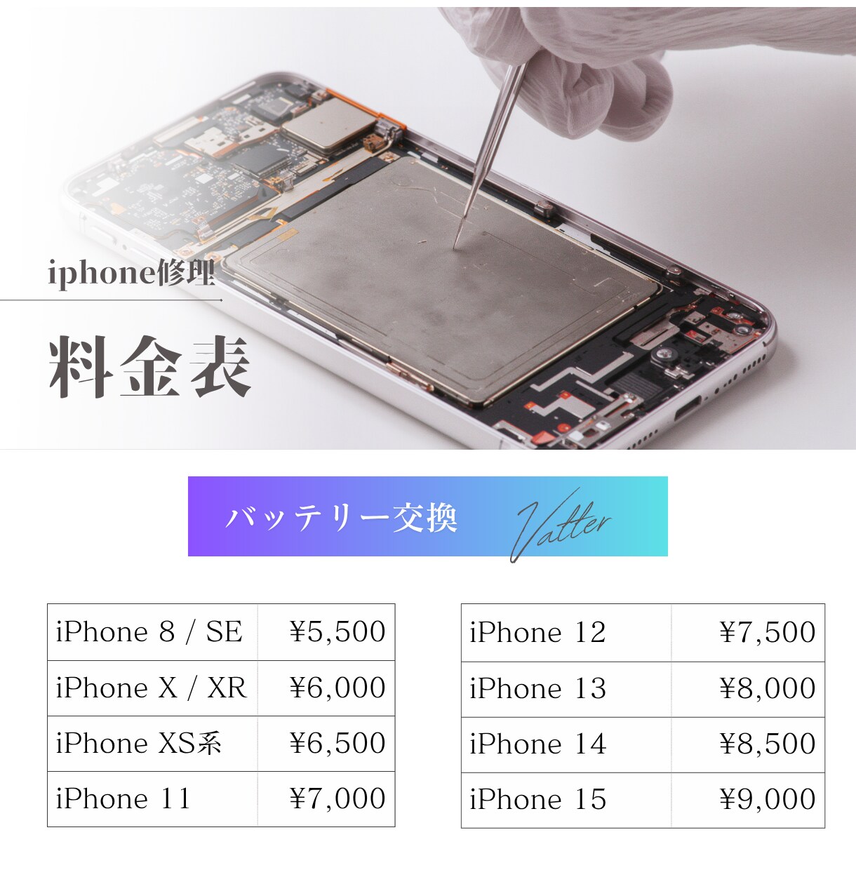 郵送OK！ iPhone画面・バッテリー修理します 【格安】iPhone8〜15修理｜専門業者3年歴の実績あり イメージ2