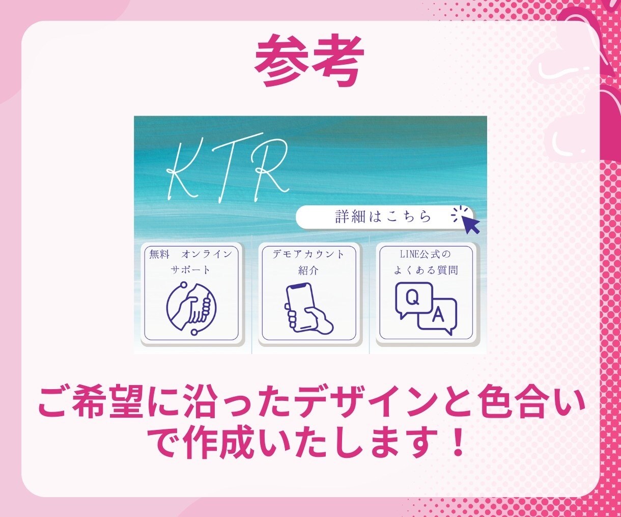 リッチメニュー作成します リッチメニューでアカウントのブランディング強化！ イメージ6