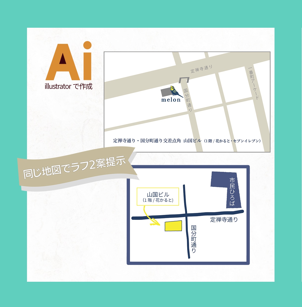 サンプル２案！illustratorで地図作ります JPG/ PNG/ PDF 納品、AIデータ相談可 イメージ5