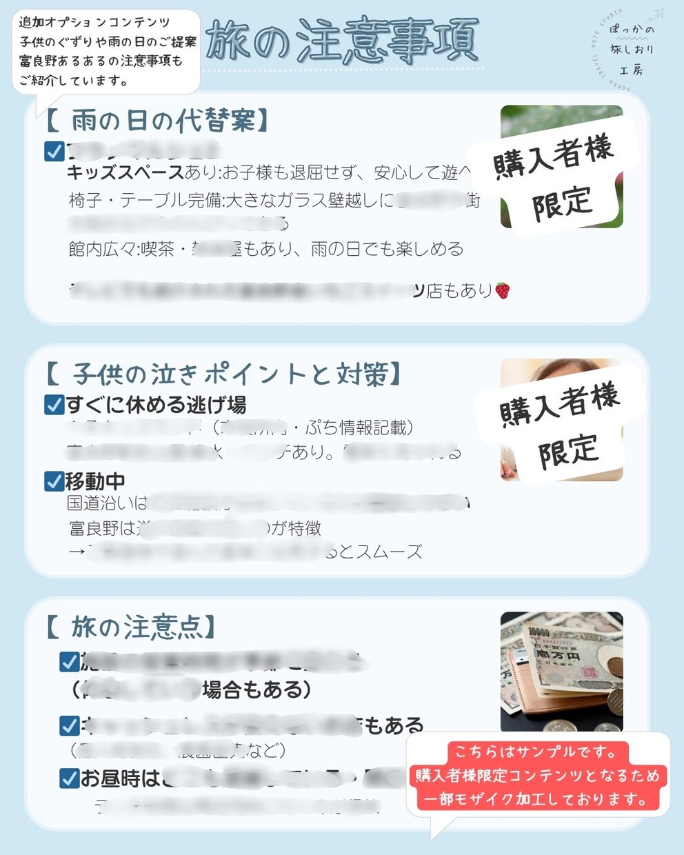 看護師寄り添う富良野ベビーカー旅しおりを提供します 【限定価格】５名まで。無理なく回れるゆったり旅。安心重視。 イメージ10