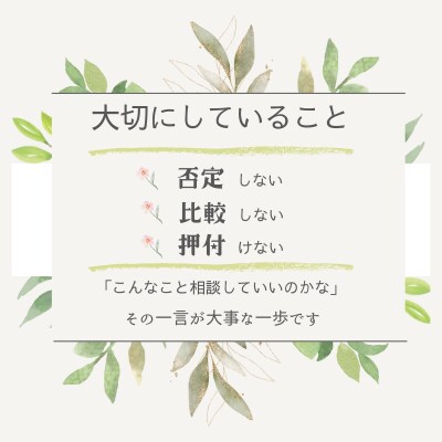 看護師ママが悩み相談に乗ります 「こんなこと相談していいのかな」が正解です イメージ5
