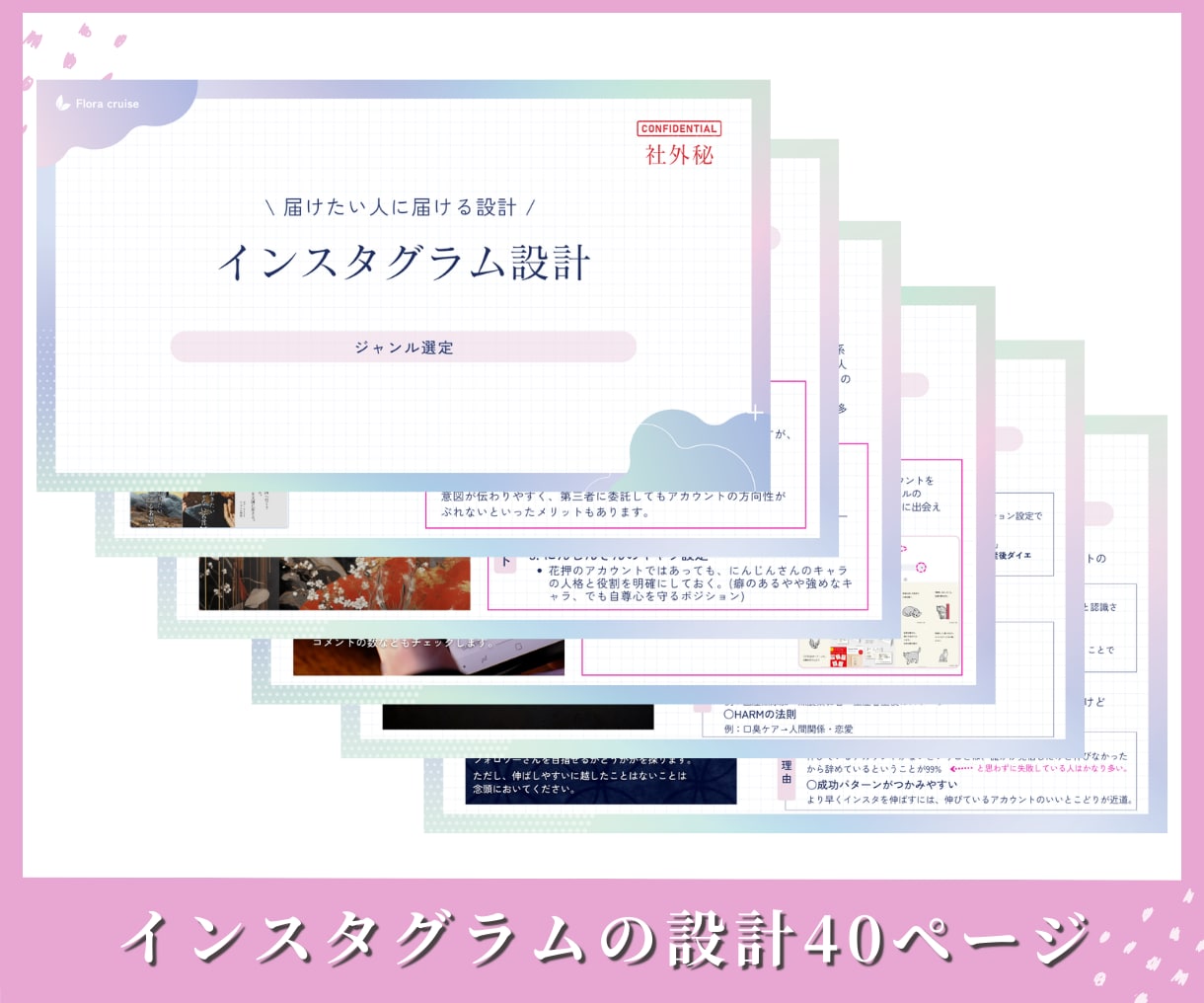 インスタは初期設計で9割決まります スムーズな運用を叶える！オーダーメイドのアカウント初期設計 イメージ4