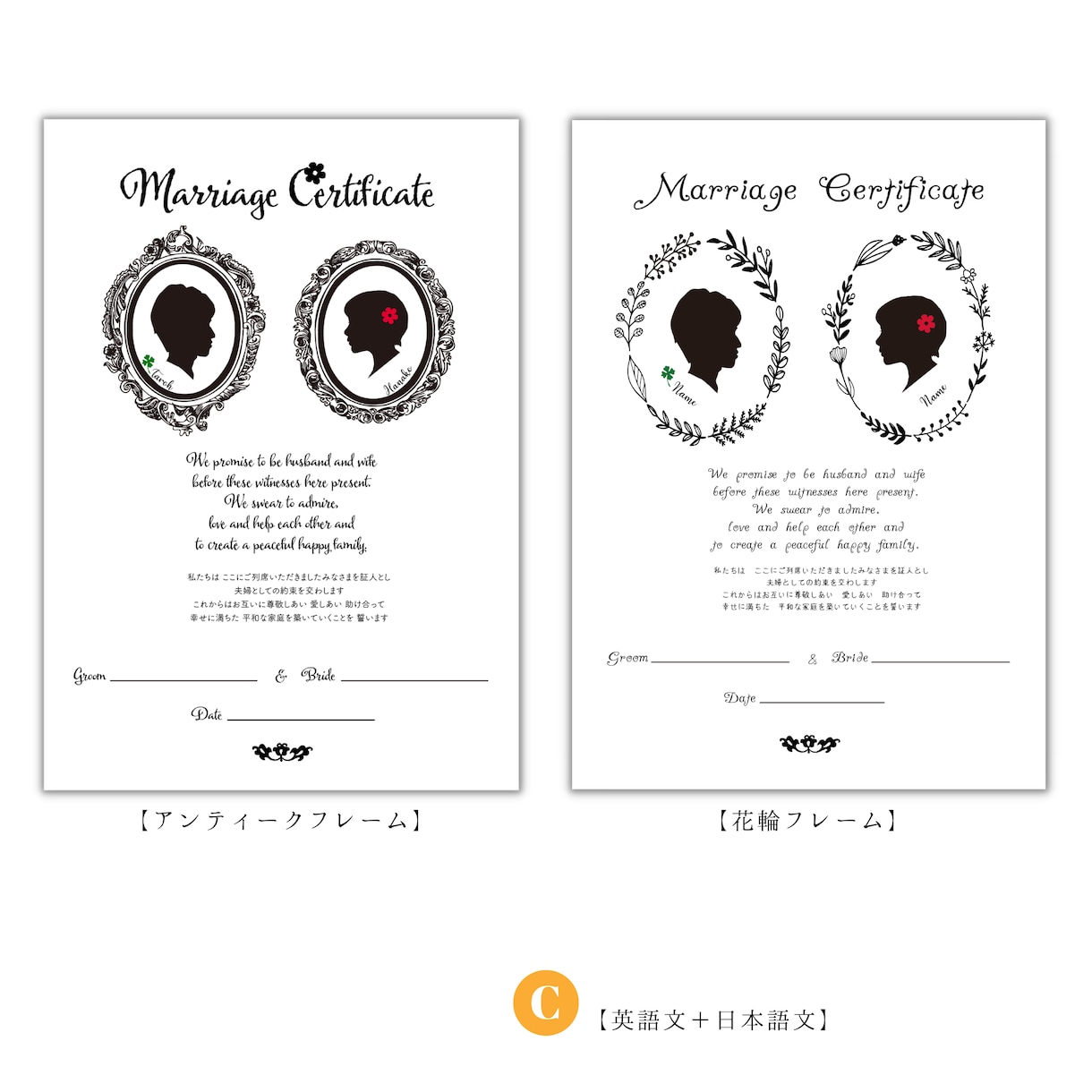 オーダーメイドの結婚証明書・誓約書を作ります アートのように飾れる結婚証明書 ＊ アンティーク/花輪タイプ イメージ5