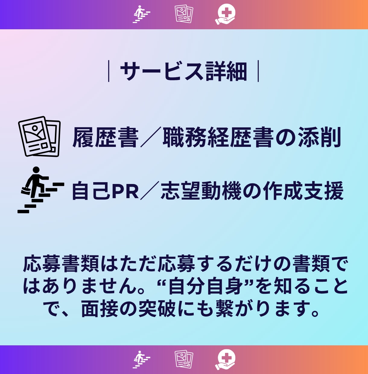 病院就職向け｜履歴書・職務経歴書作成支援します 【書類添削】看護師・保健師／志望動機、自己PR イメージ2