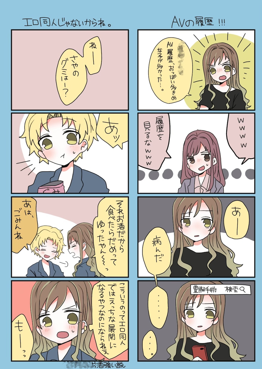 夢女子さん向け！カラー夢漫画描きます 四コマ漫画などでキャラクターとの理想のやり取りを漫画にします イメージ2