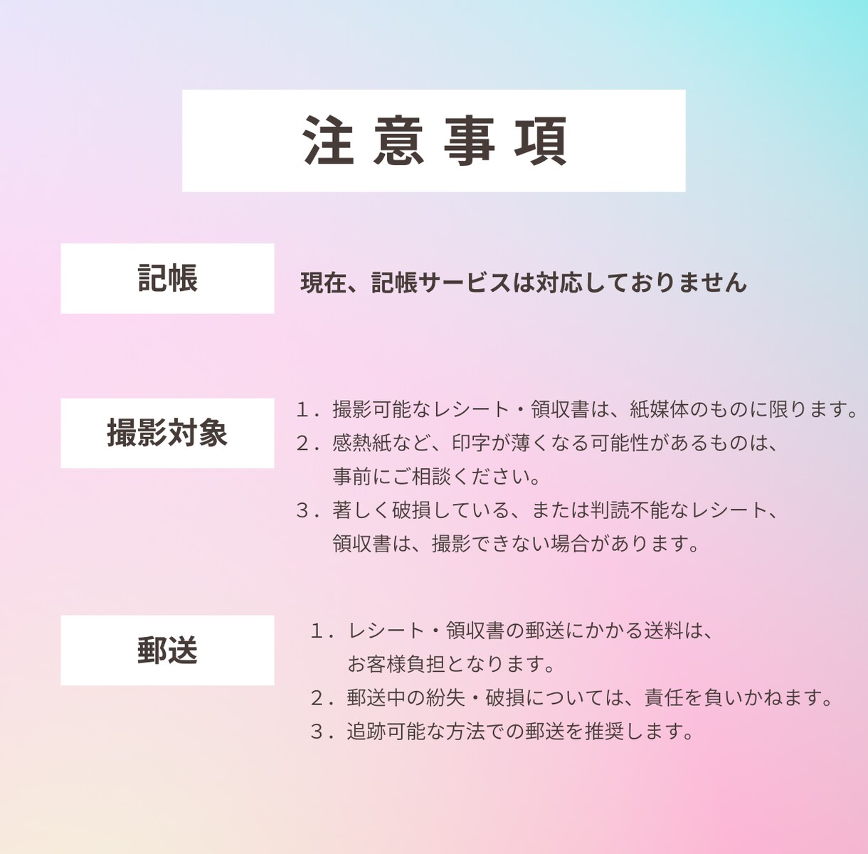 確定申告間近！領収書・レシートをデータ化します もうレシート整理で悩まない！私がレシートをデータ化します！ イメージ7