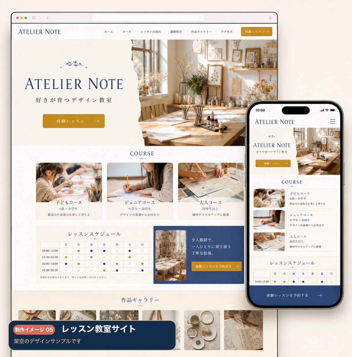 インスタ予約につなぐHPを作ります SNS・LINE・予約導線を整えるスマホ重視の5ページ イメージ10