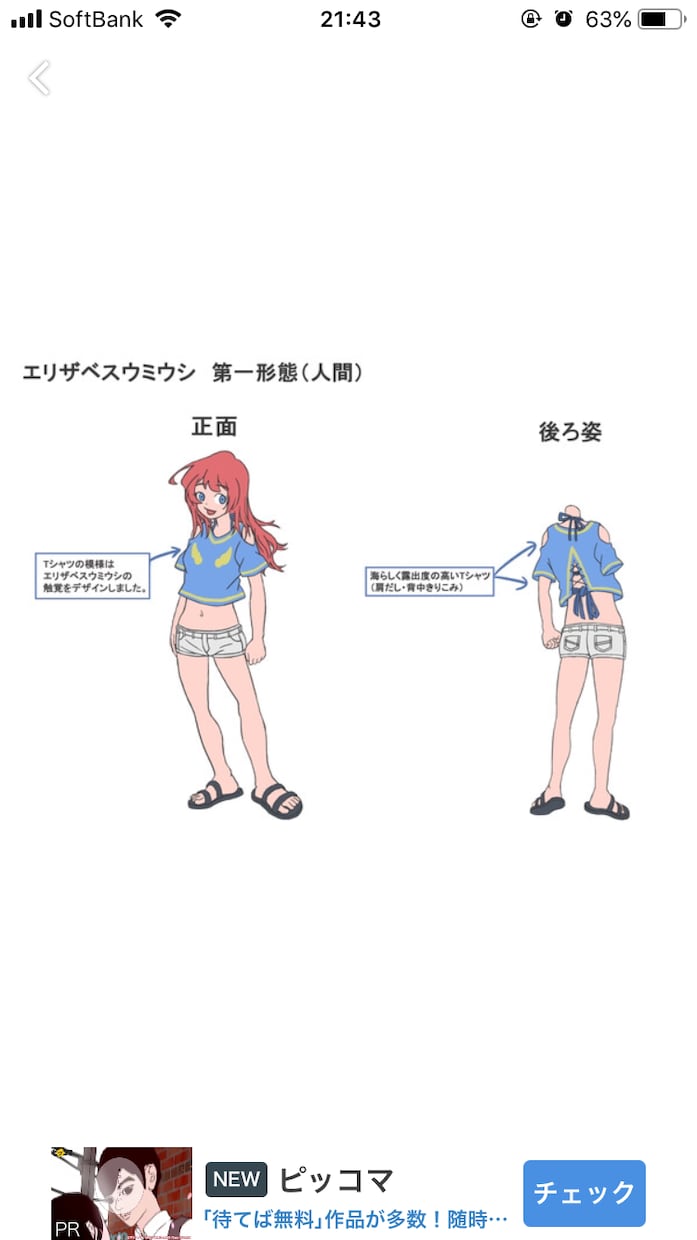 生物の擬人化キャラクターデザインします 自作ゲームのキャラクターなどに使用して下さい イメージ9