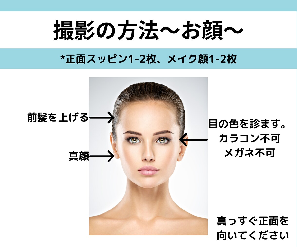 高評価❌パーソナルカラー診断❌1級診断士が診ます 1級認定講師❤メイクカラー提案付◆あなたの魅力アップの解説文 イメージ4